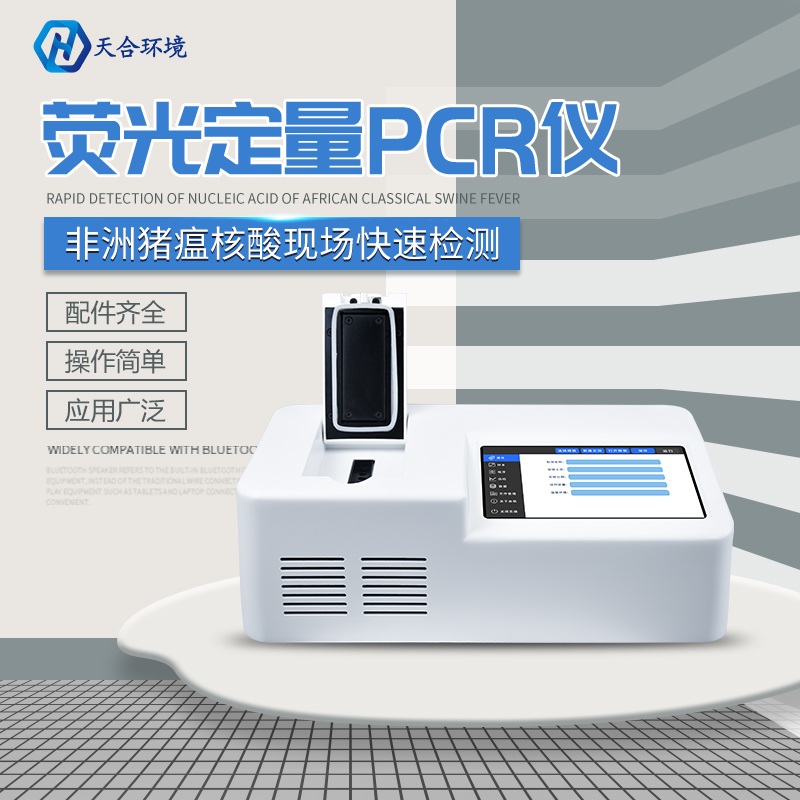 8孔PCR1.jpg