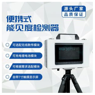 天合 便携式能见度检测器 TH-BN6