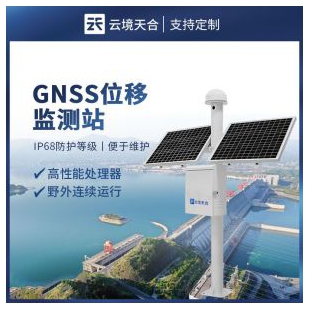 云境天合 GNSS监测系统 TH-WY1