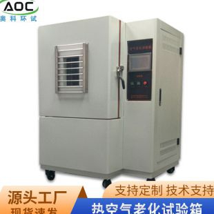  芜湖橡胶耐力测试高温老化试验箱