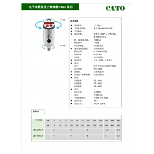 CATO压力传感器PN30