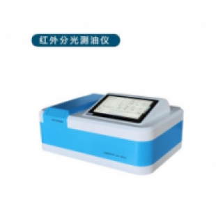 北京欧莱德 HWCY-IA型红外分光测油仪