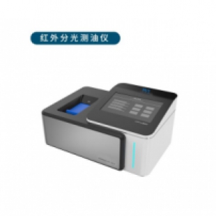 北京欧莱德 HYCY-IB型红外分光测油仪