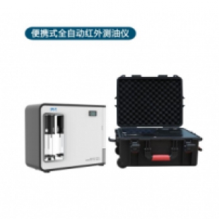 北京欧莱德 HWCY-IV PLUS便携式全自动红外分光测油仪