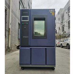 柳沁科技LQ-TH-750C温湿度检测恒温恒湿试验箱