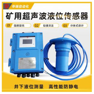 多信號輸出礦用液位傳感器 礦用水位計 井下泵房礦用水位傳感器