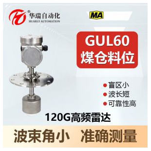 非接触不锈钢材质120G矿用雷达液位传感器