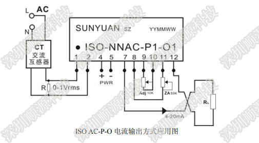 ISO AC-P-O典型应用连接图A.png