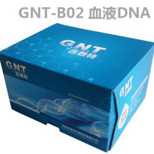 吉恩特全血血液DNA提取试剂盒B02核酸提取试剂磁珠法实验全套试剂