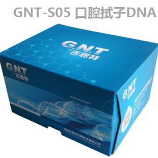 吉恩特口腔试子DNA提取试剂盒GNT磁珠法核酸提取实验试剂瓶装预封板装