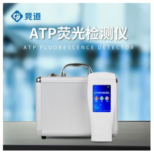 清潔度檢測儀 ATP檢測儀