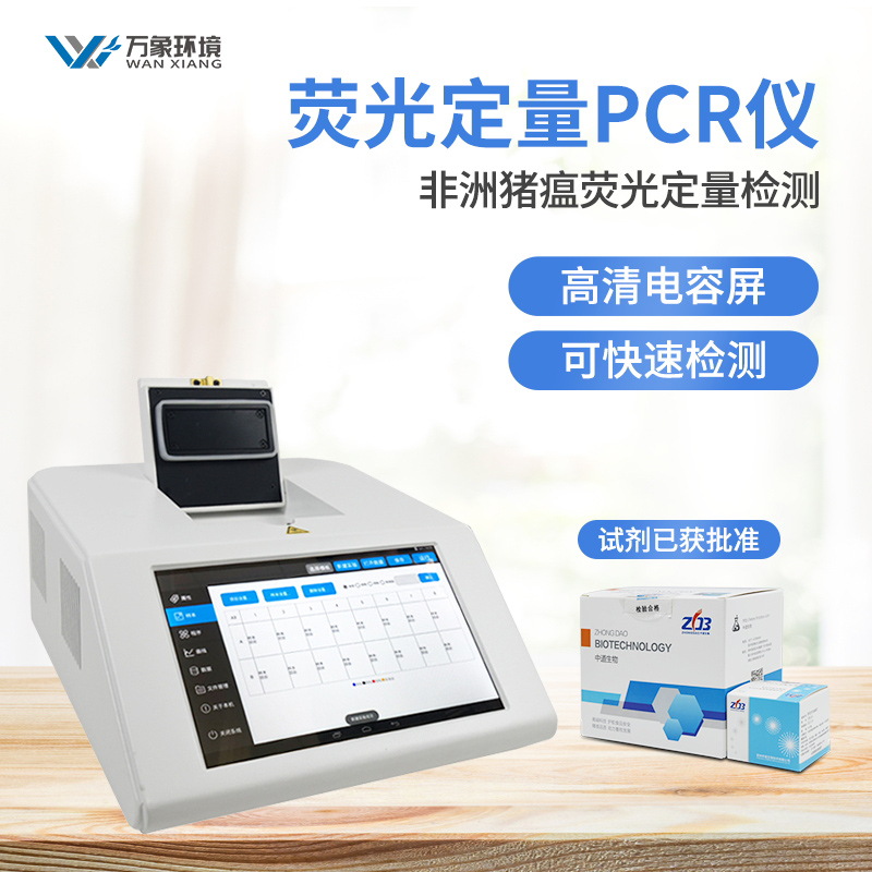 FT-PCR-1_看图王.jpg