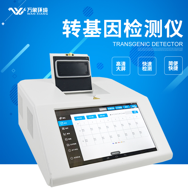 WX-PCR-JY20-1.jpg