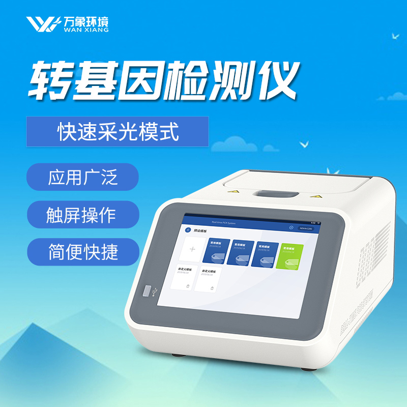 WX-PCR-JY30-2_看图王.jpg