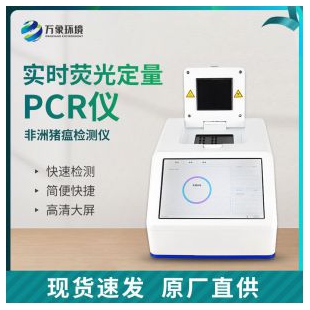 4通道32孔荧光定量PCR仪