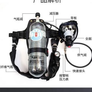 业安牌RHZKF6.8L/30Mpa正压式消防空气呼吸器