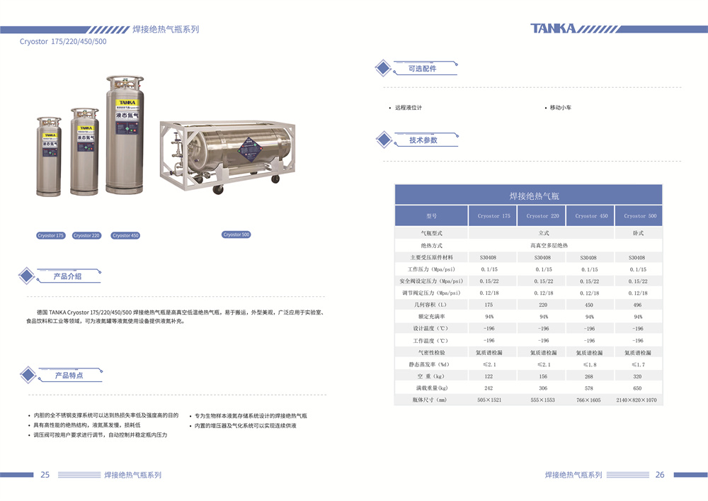 液氮存储系统20220510-14.jpg