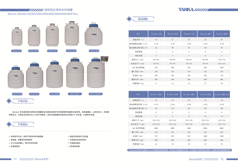 液氮存储系统20220510-07.jpg