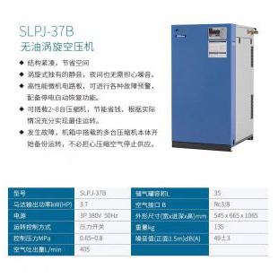 实验室氮气发生器专用无油空压机SLPJ-22B