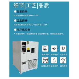 广东德瑞高温高湿老化试验箱电子快速超低温环境试验箱