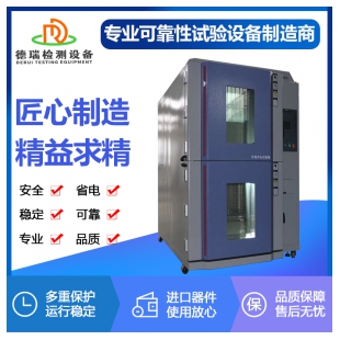 上海物联网冷热冲击试验箱温度冲击试验箱
