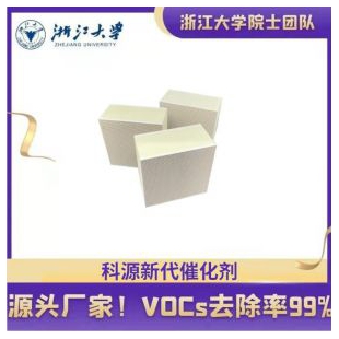 三明VOCs催化剂性质及特点