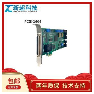 新超多功能采集卡PCIE-1604，16位精度、32通道、250K采样率