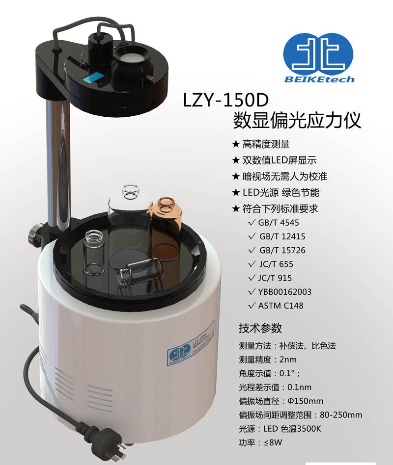 LZY-150D 数显应力仪-2020款.jpg