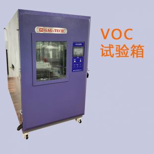 高格科技仪器工厂定制-TVOC气候环境试验箱