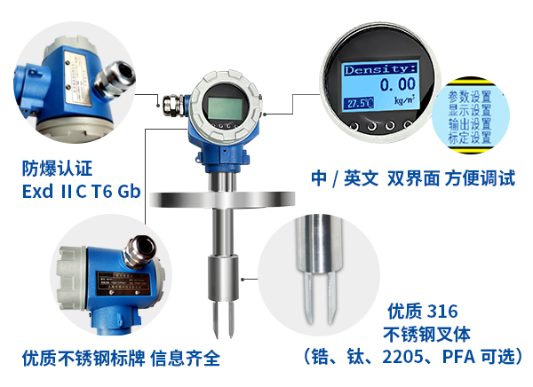 科米亚KMY301音叉密度计详情页1.jpg