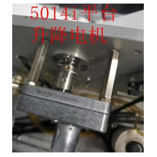 美国热电赛默飞5014i平台升降电机