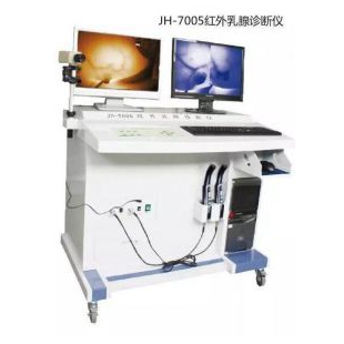 江苏佳华JH-7000红外乳腺诊断仪