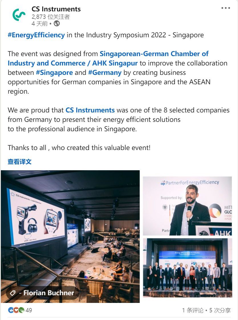 德国CS在新加坡参加的2022年行业研讨会#EnergyEfficiency圆满结束！
