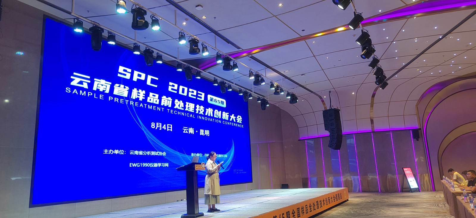 ASHMAR在现场丨SPC2023<em>云南省</em>样品前处理技术创新大会