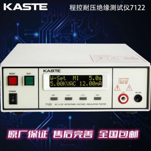 KASTE7122耐压绝缘测试仪
