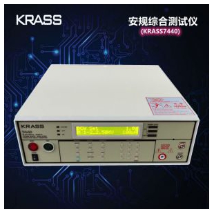 安规综合测试仪KRASS7440