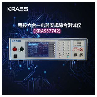 KRASS7742电器安规综合测试仪