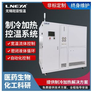 无锡冠亚导热油温控系统装置SUNDI-155