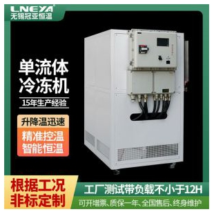 无锡冠亚超低温水汽捕集泵冷冻机组 LJ-180W