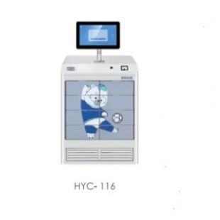 15.6寸旋转大屏海尔疫苗接种箱HYC-116
