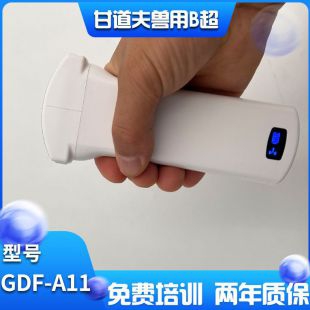 兽用无线B超品牌厂家牛羊用B超价格报价