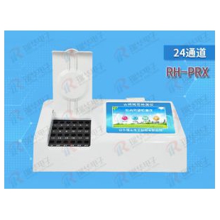 RH-PRX农药残留检测仪