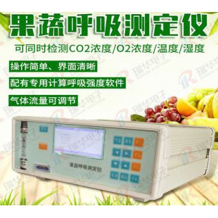 RHD-07果蔬呼吸强度测定仪