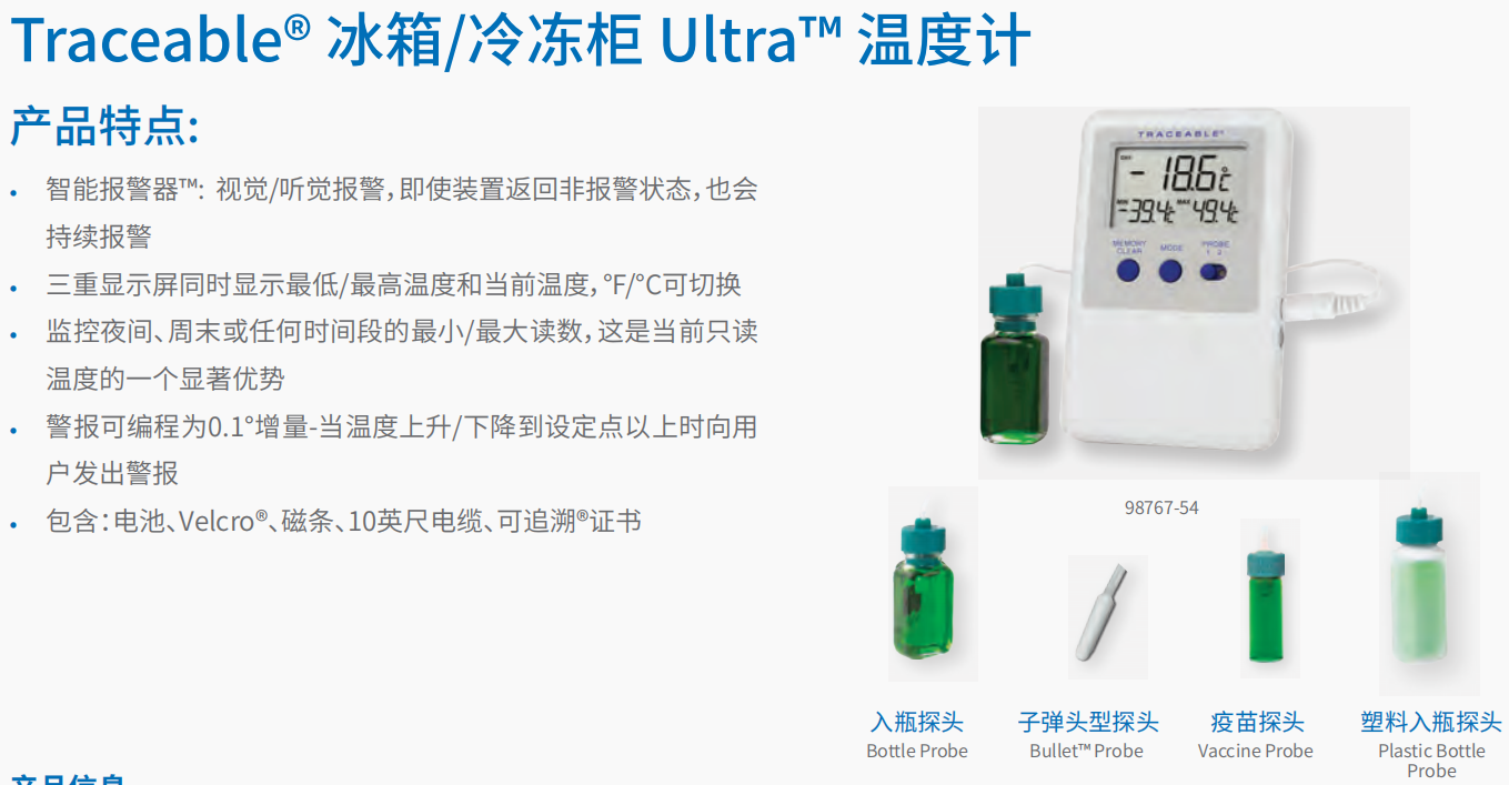 冰箱 冷冻柜 Ultra™ 温度计    1.png