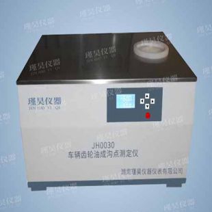 JH0030車輛齒輪油成溝點測定儀
