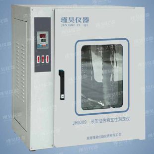 湖南瑾昊JH0209液压油热稳定性测定仪