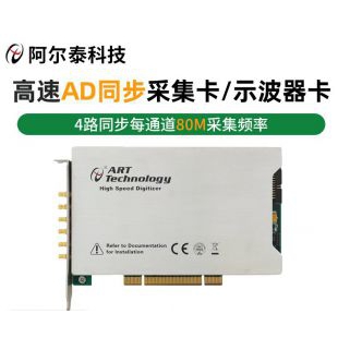 高速AD同步每路80M采样数字化仪PCI8522B