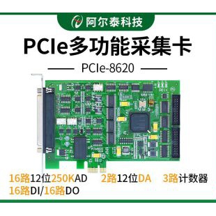 PCIe8620模拟量采集 DA输出DIO采集卡