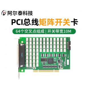 阿尔泰科技PCI中密度开关模块PCI2611 