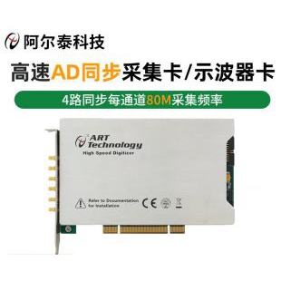 阿尔泰科技PCI总线AD采集卡4路14位同步